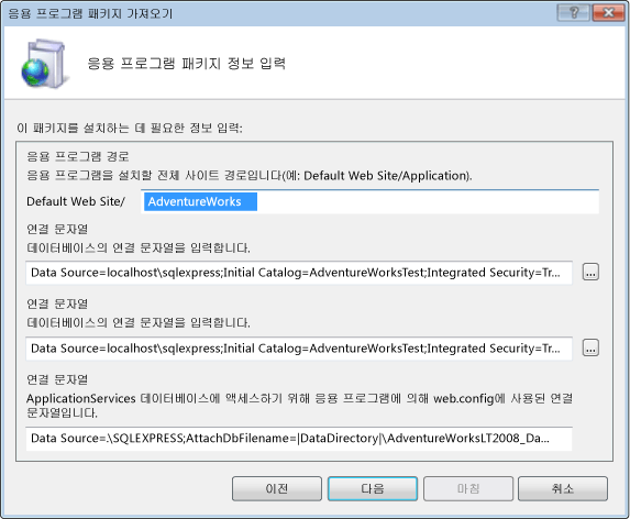 응용 프로그램 패키지 정보 입력 대화 상자