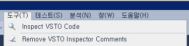 VSTO Tools 메뉴