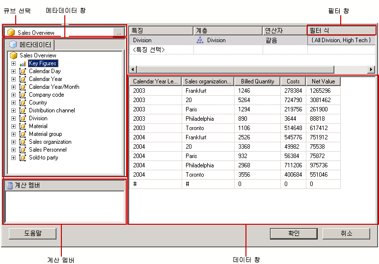 디자인 모드의 MDX를 사용하는 쿼리 디자이너