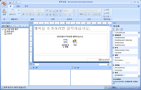 보고서 작성기 2.0 디자인 화면