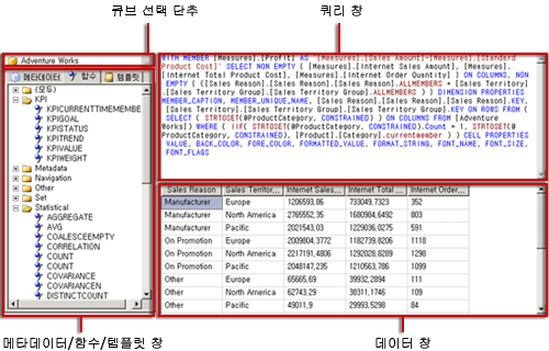 Analysis Services MDX 쿼리 디자이너, 쿼리 뷰