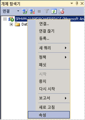 SSAS 서버 속성 보기