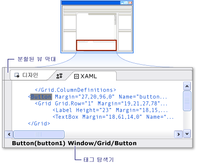 WPF 디자이너의 XAML 보기 기능