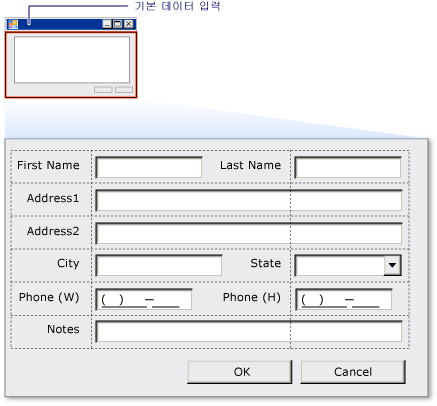 TableLayoutPanel이 있는 기본 데이터 입력 폼