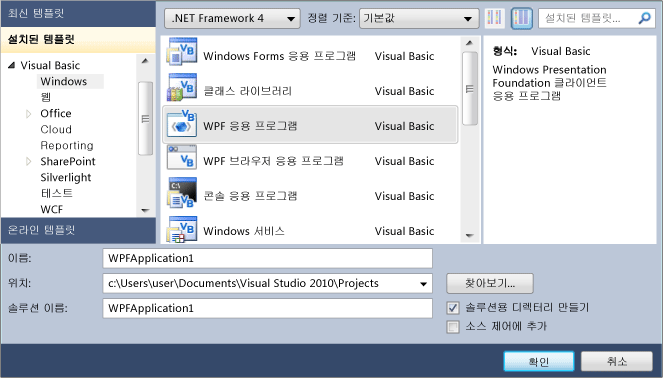 새 프로젝트 대화 상자