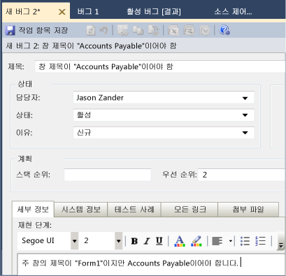 새 프로젝트의 두 번째 버그