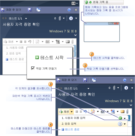 Test Runner에서 작업 기록 만들기