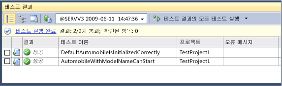 성공한 테스트 결과