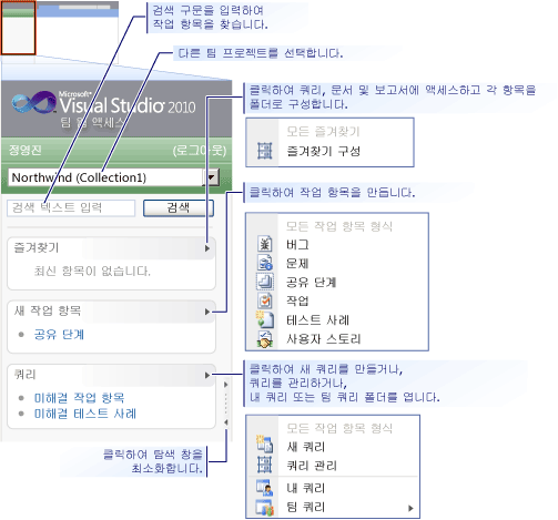 Team Web Access 웹 페이지