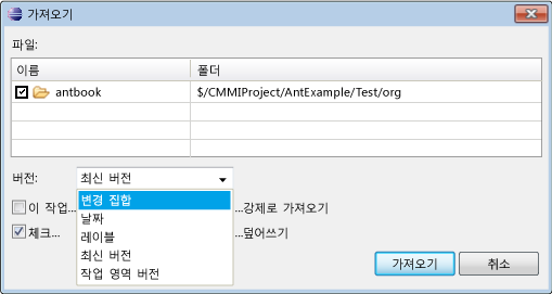 변경 집합 가져오기