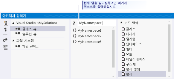 현재 열을 이름으로 필터링