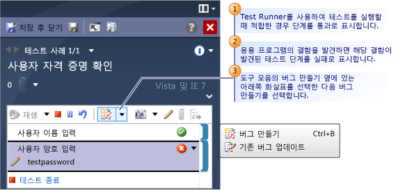 Test Runner에서 버그 제출