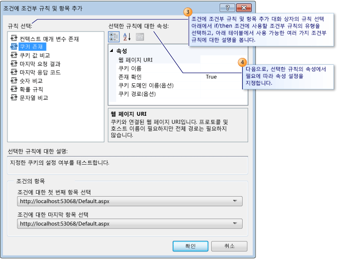 분기 조건 규칙 및 속성 추가