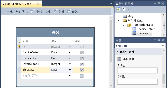 Invoice 엔터티