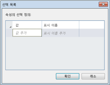 선택 목록 대화 상자