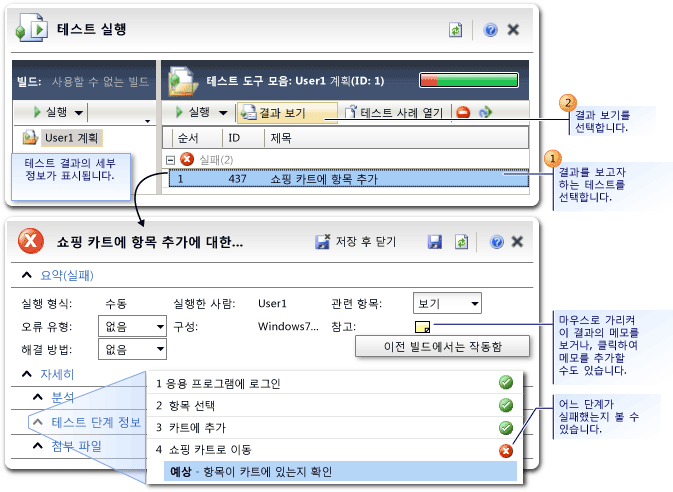 테스트 결과 보기