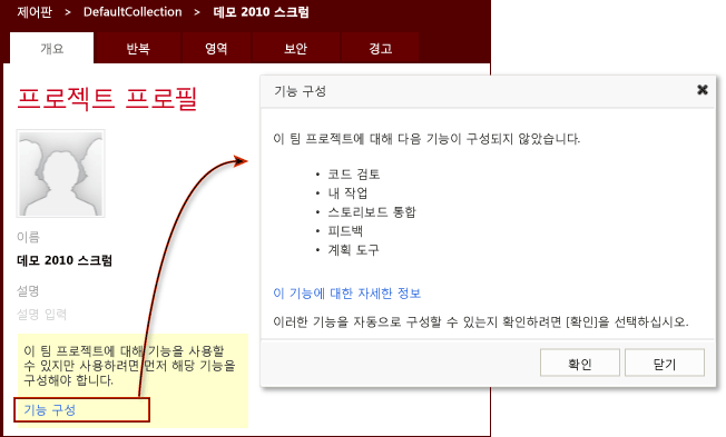 기능 사용 마법사 시작