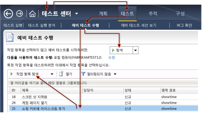 예비 테스트 세션 시작 중