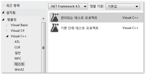 C++ 단위 테스트 프로젝트를 만드는 중