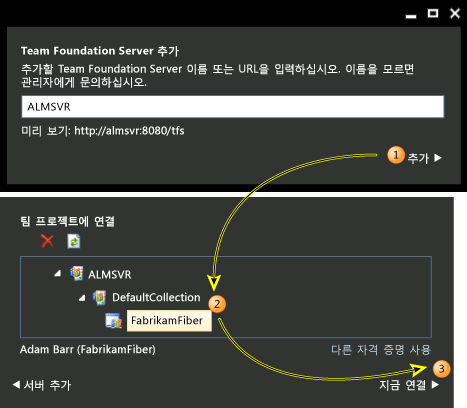 Microsoft Test Manager - 팀 프로젝트에 연결