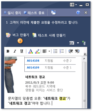 예비 테스터 - 버그 만들기