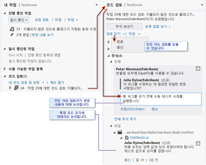 코드 검토에 응답 중