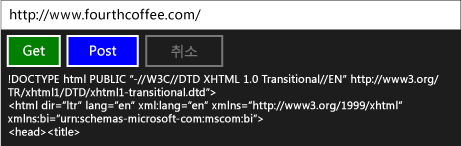 Windows 스토어 앱 실행