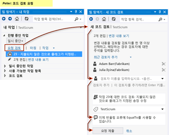 코드 검토 요청 중