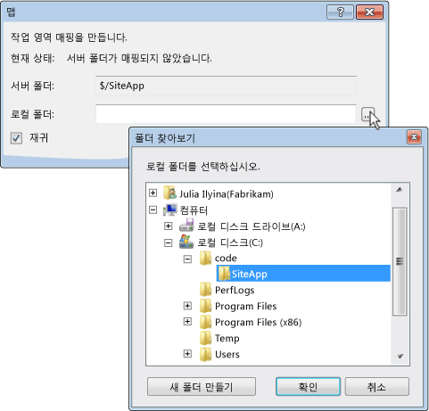 팀 프로젝트 루트 폴더 매핑