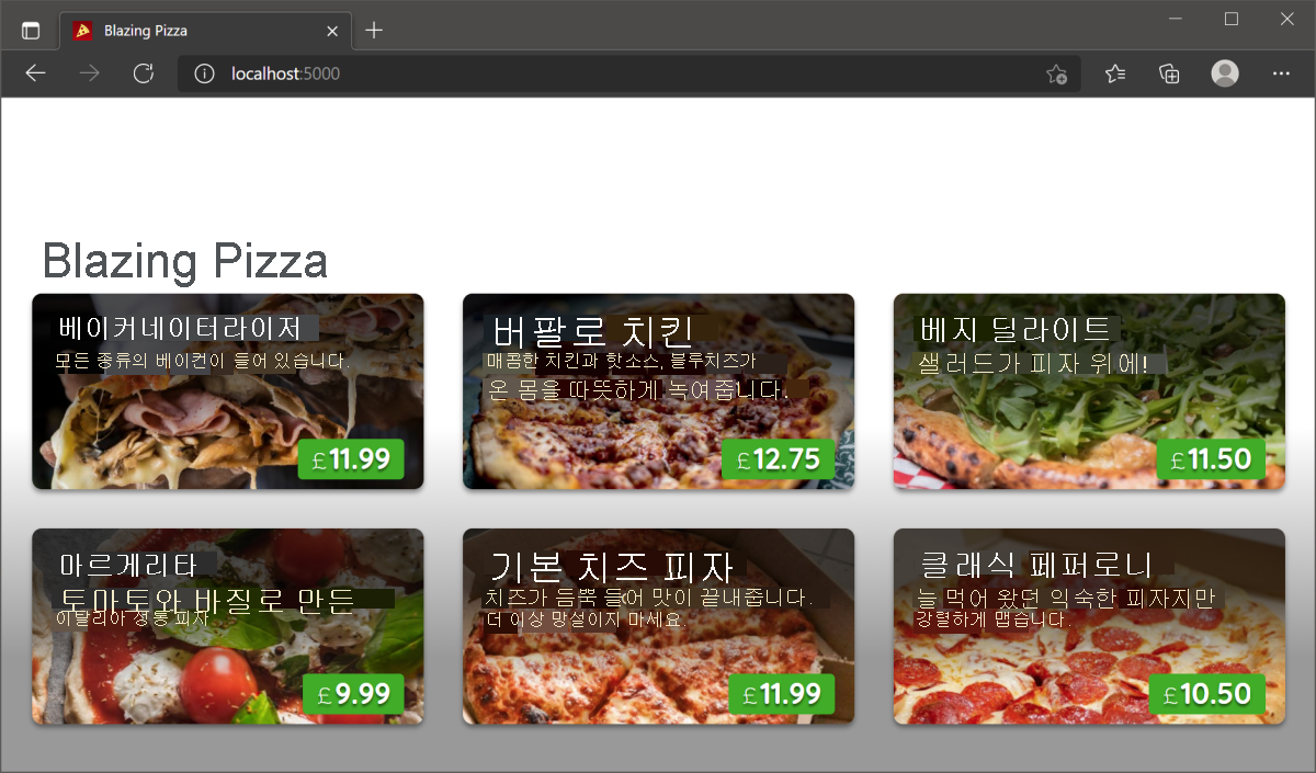 Blazing Pizza 목록의 스크린샷.