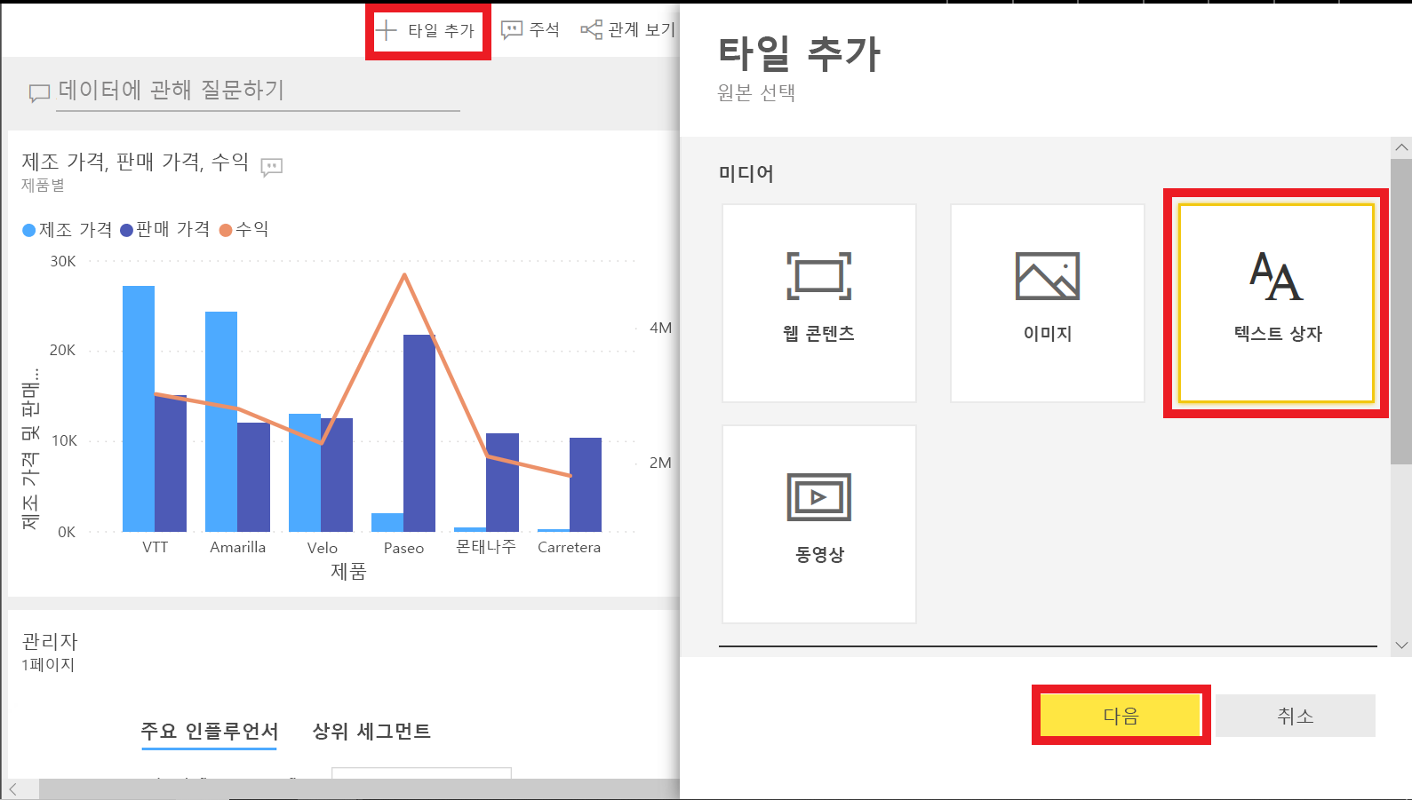 타일 단추