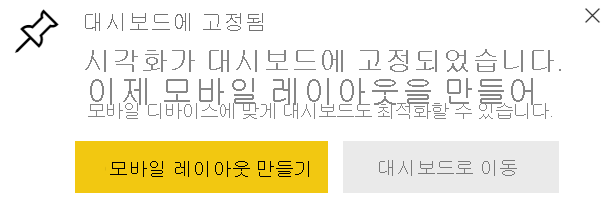 대시보드로 이동 단추