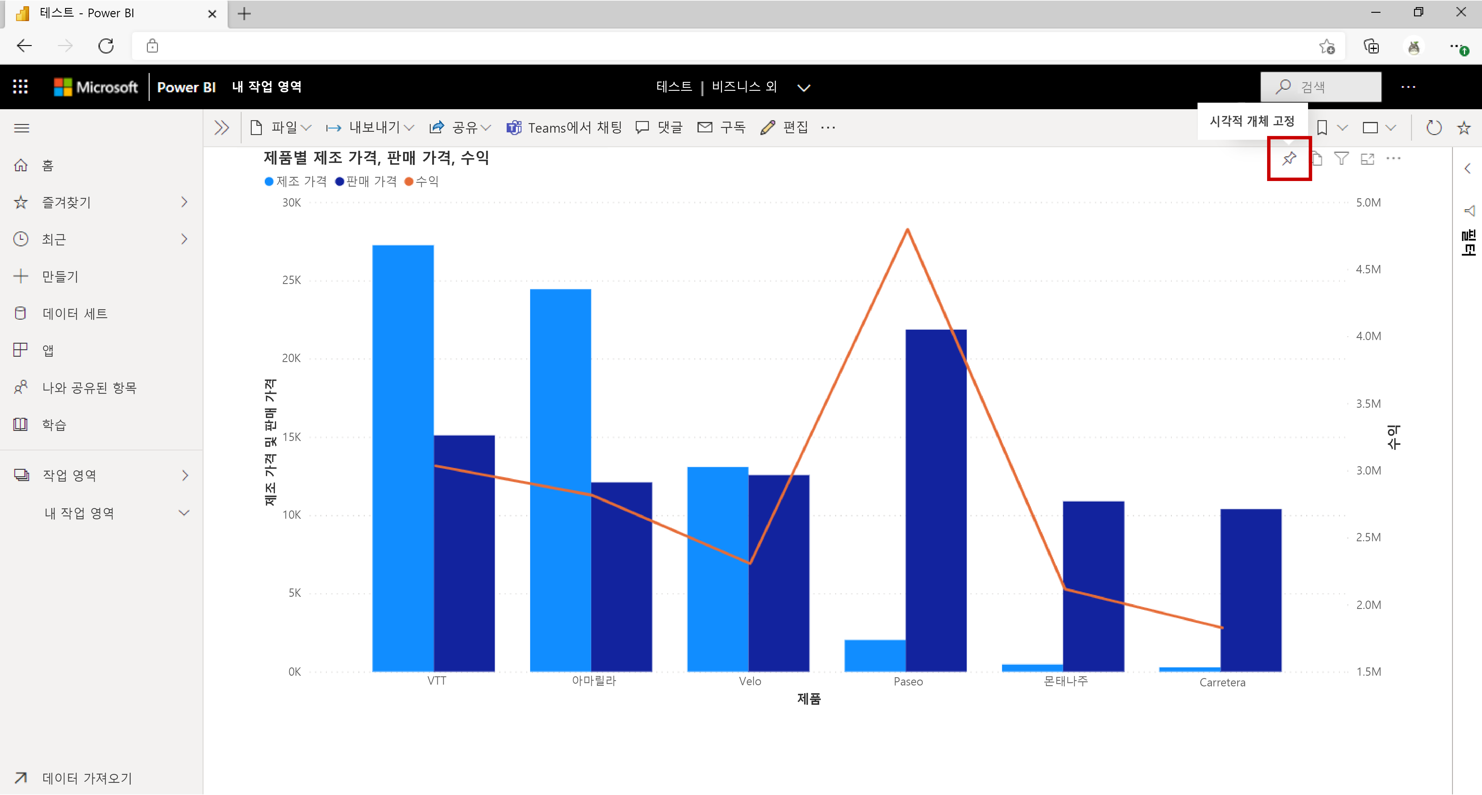 시각적 개체 고정