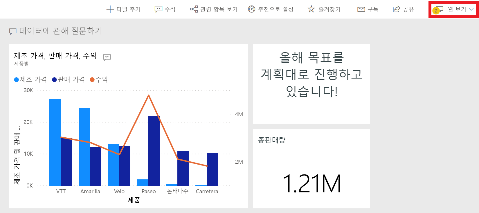 웹 보기 옵션