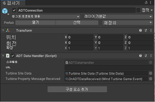 ADT 터빈 경고 컨트롤러 프리팹이 선택된 Unity 검사기의 스크린샷