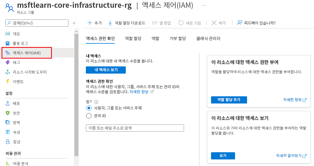 Screenshot of Azure portal Access control - Role assignment pane showing a backup operator and billing reader roles assigned to different users.