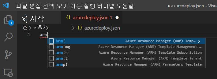 Visual Studio Code azuredeploy.json file showing the snippet choices for Azure Resource Manager templates.