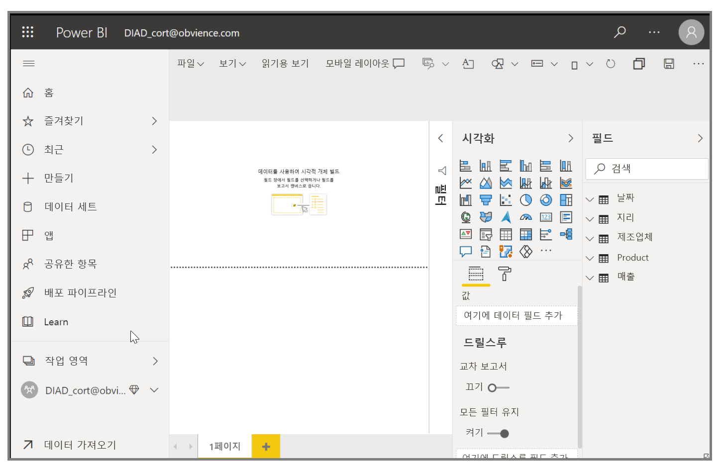 가져온 대시보드의 Power BI 스크린샷