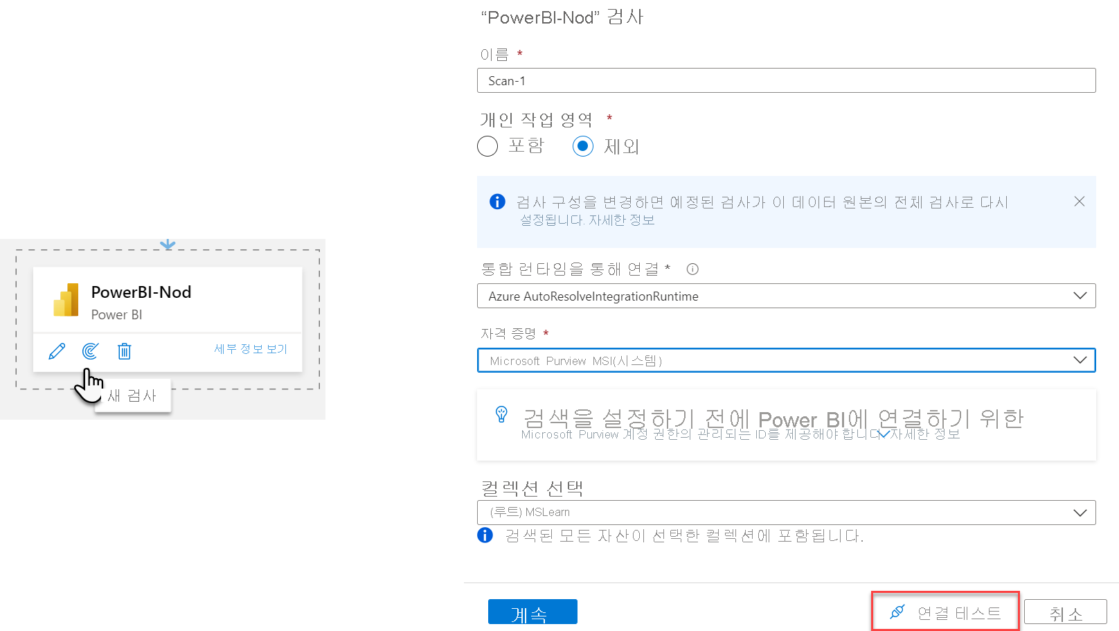 Screenshot of Microsoft Purview Data Map interface with pointer over blue circular scan button.