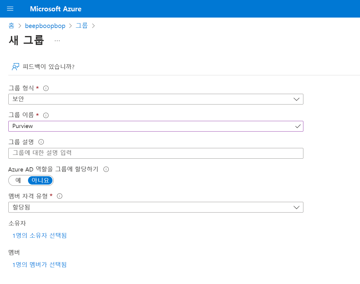 Screenshot of Microsoft Entra ID interface creating Security Group.