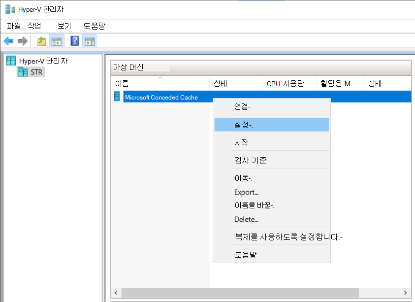 Hyper-V 관리자의 VM 설정 스크린샷