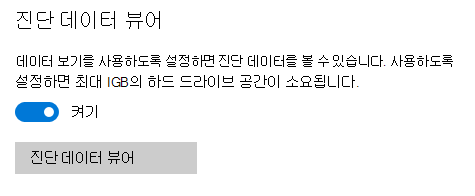 데이터 보기를 켤 수 있는 위치.