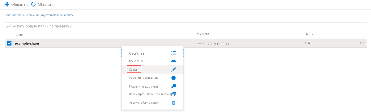 Пользовательский интерфейс портала Azure: параметр 