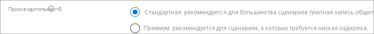 Снимок экрана: переключатель производительности с выбранным уровнем 