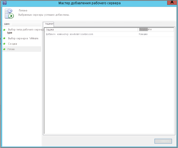 Screenshot showing the Production Server Addition Wizard showing the summary of the VMware vCenter Server and credentials added.