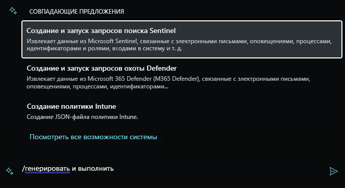 Снимок экрана: рекомендуемый запрос на поиск запросов Microsoft Sentinel.