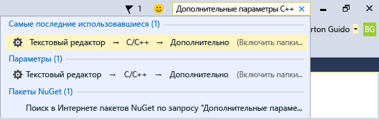 Снимок экрана: поле поиска быстрого запуска. В нем показан поиск C плюс плюс расширенный, который приводит к параметрам текстового редактора.