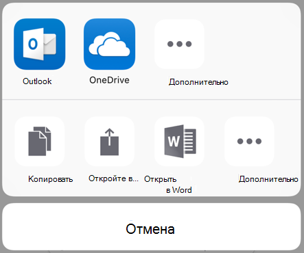 Общий доступ к данным — новый пользовательский интерфейс общего доступа iOS