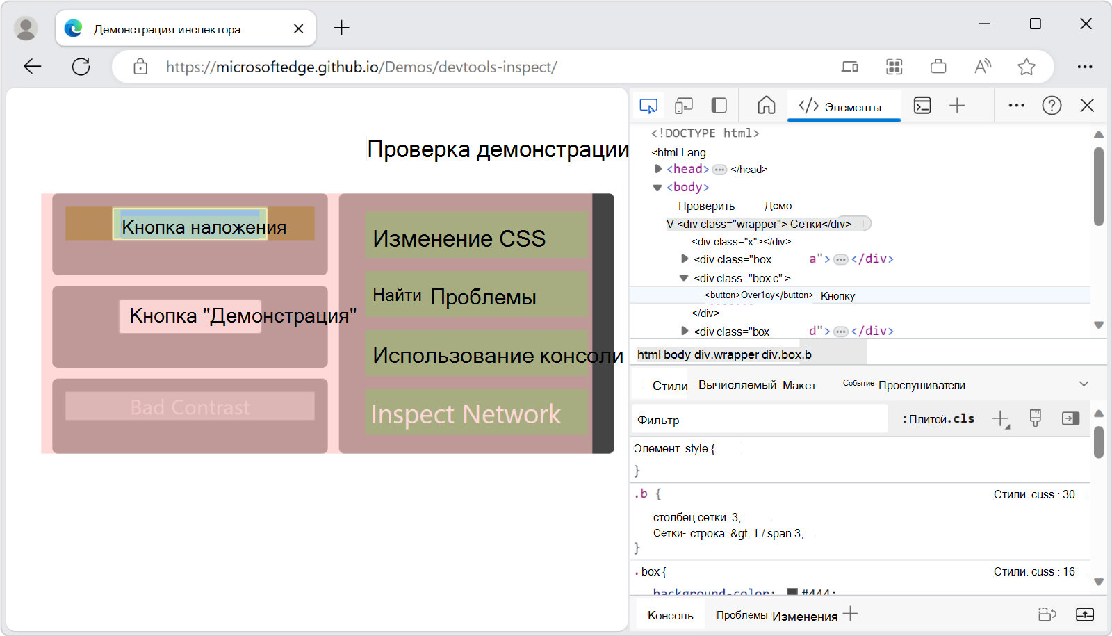 Нажатие клавиши SHIFT при выборе элементов на странице позволяет выбрать элементы со свойством стиля CSS 'pointer-events: none'