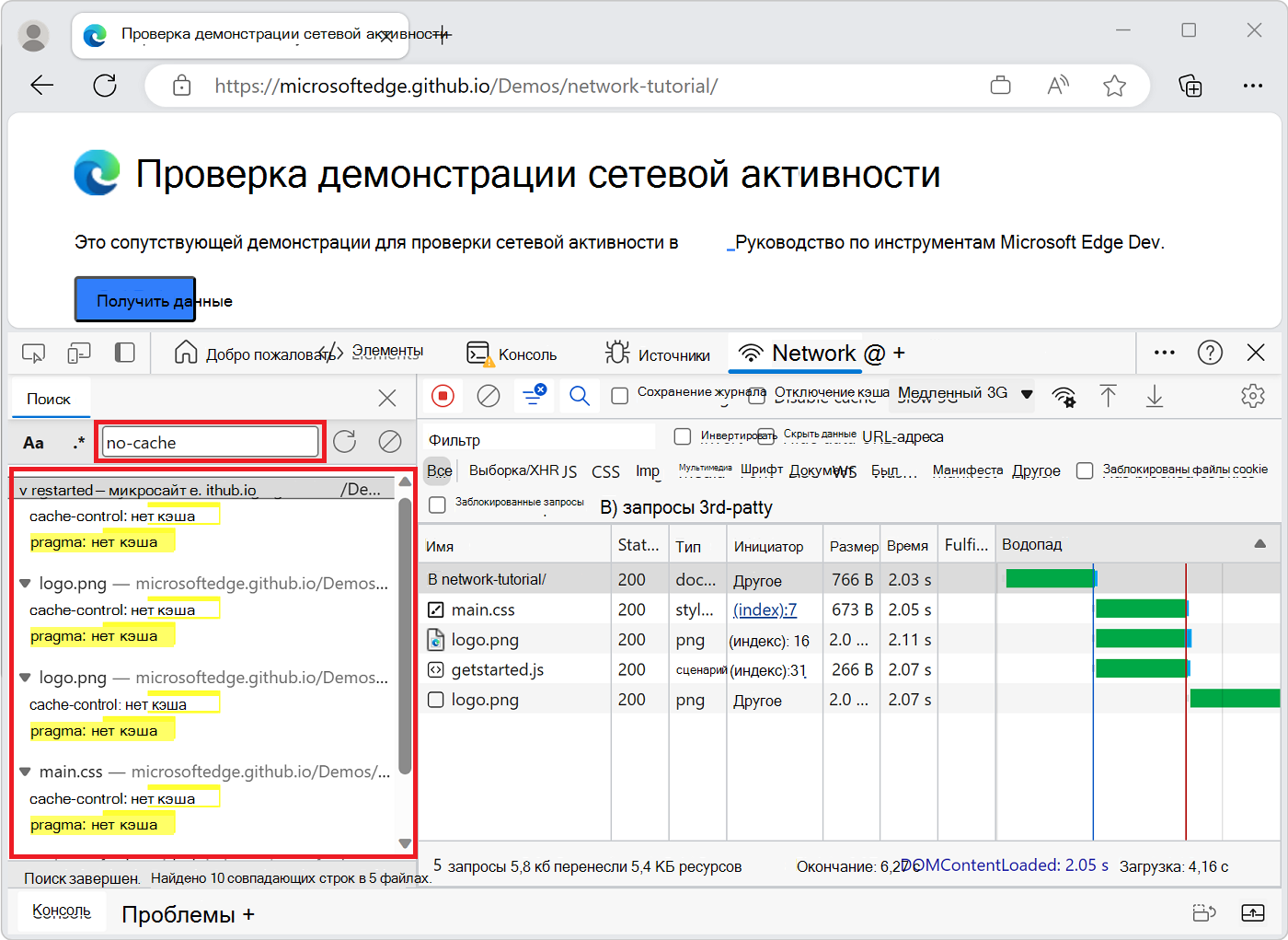 Результаты поиска без кэша